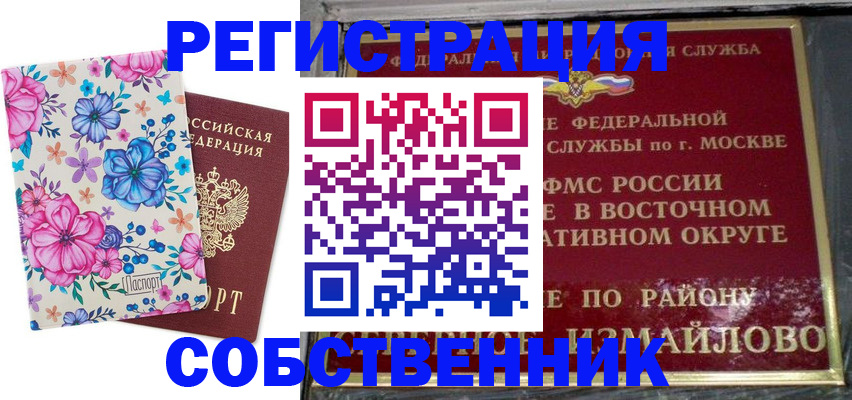 прописка 2025 в Данилове