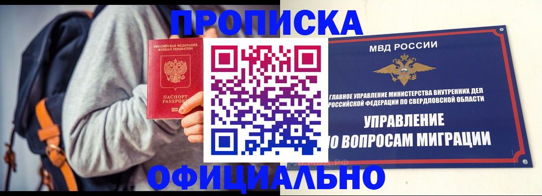 временная регистрация 2025 в Данилове