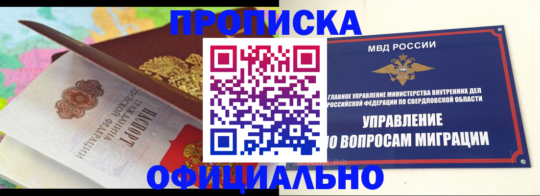 прописка в квартире в Данилове