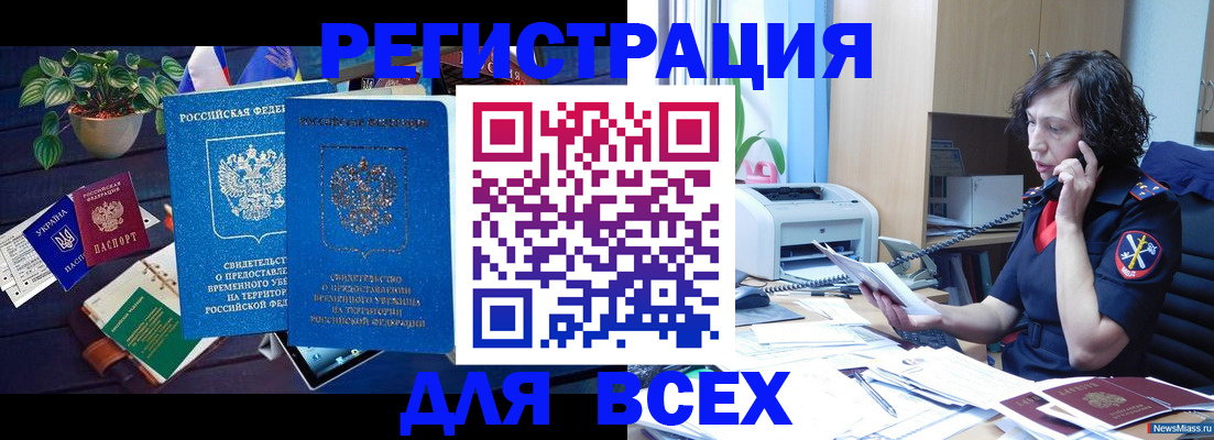 временная регистрация недорого в Данилове
