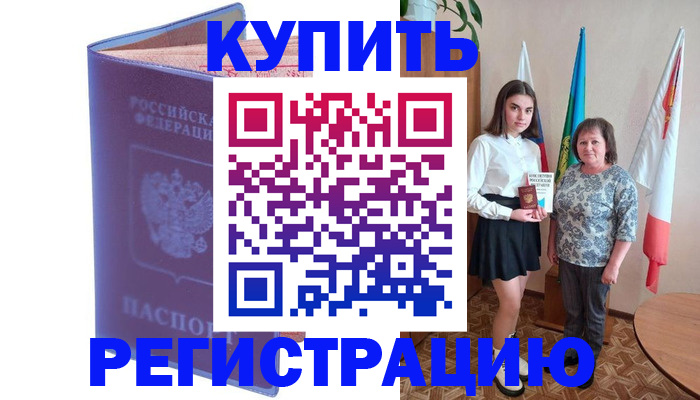 временная регистрация надежно в Данилове