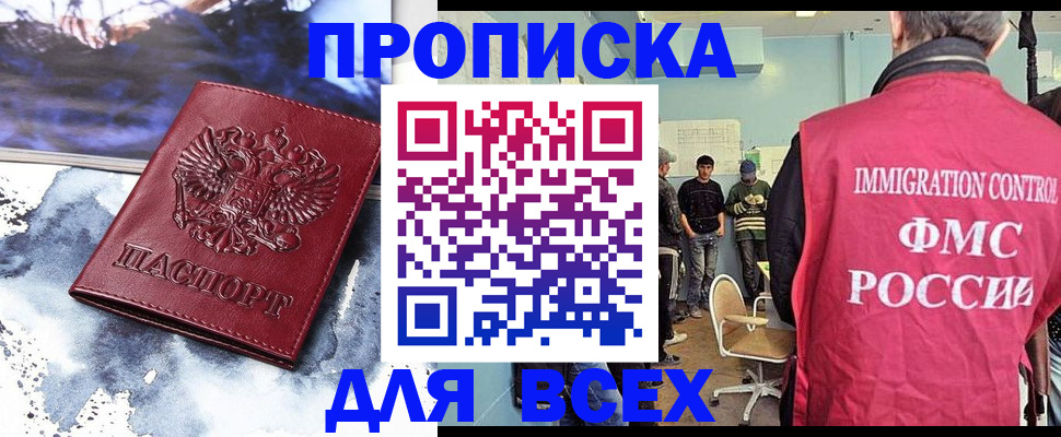временная регистрация поиск в Данилове