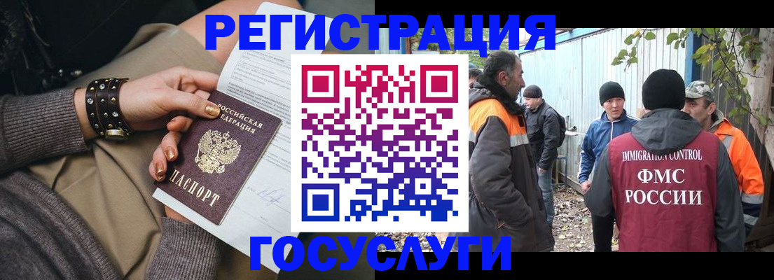временная регистрация купить в Данилове